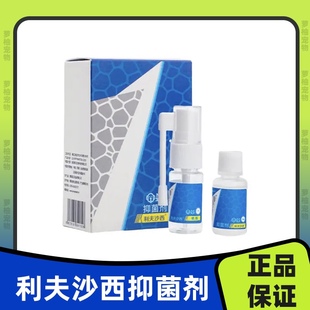 美贝利夫沙西喷剂狗狗猫咪专用猫藓利肤沙西幼猫真菌喷雾