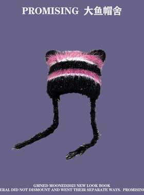 日系原宿y2k撞色条纹保暖毛绒帽子女秋冬可爱系带护耳针织套头帽