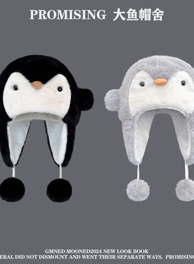 新款可爱企鹅保暖毛绒帽子女冬季加厚防寒护耳雷锋帽骑车滑雪帽男