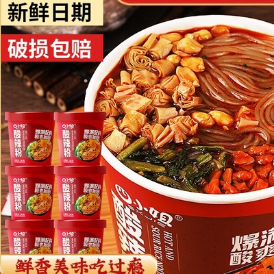 红薯粉重庆酸辣粉四小姐免煮速食