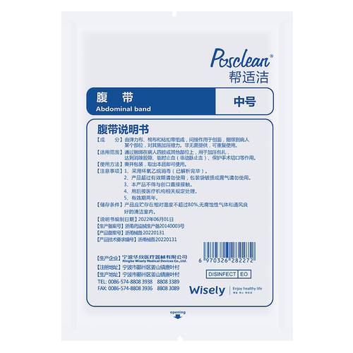 束缚带华欣产后收腹带顺产束缚带
