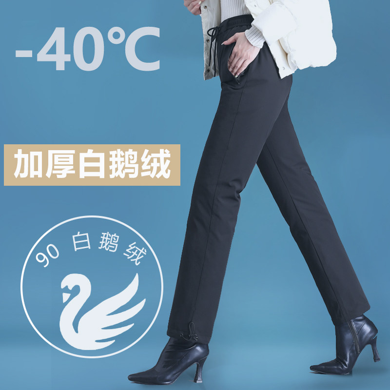 东北零下40度2025新款妈妈中老年直筒羽绒裤女冬外穿鹅绒可拆卸 - 淘宝联盟商品
