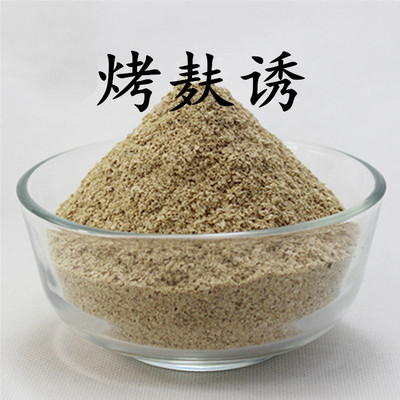 黑坑天然散装饵料诱鱼剂