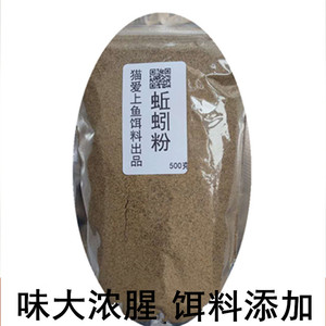 野钓黑坑蚯蚓粉干粉纯正浓腥饵料窝料散装添加剂红虫虾粉垂钓配方