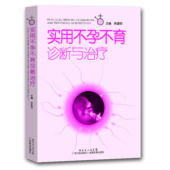 男性不育