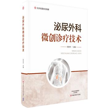 Urology minimal invasive Clinic technology Urology minimal invasive Clinic technology Operation operation standard book clinical In operation Complication Handle method Cystoscope Urethra Ureteroscope Operation Doctor's Manualin the Books/Magazine/Newspaper , Medical Health , Surgery  category - from Buy2taobao.com to provide professional Taobao agent buy service