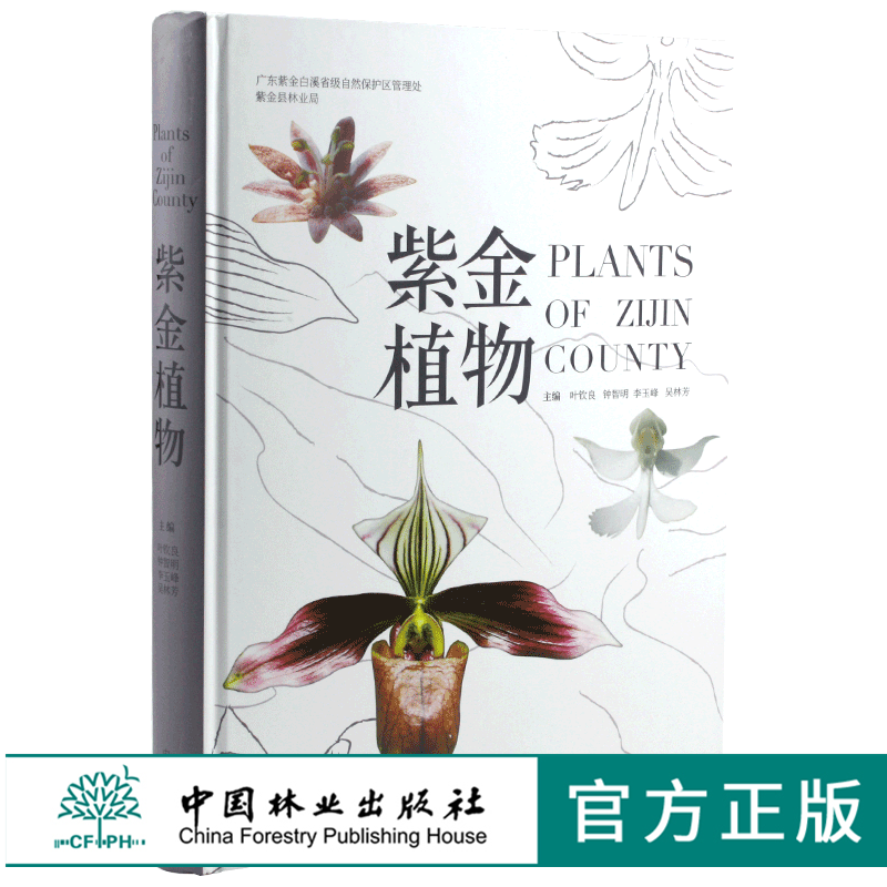 林业科普价格 林业科普图片 星期三