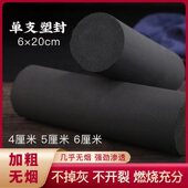 无烟雷火灸加粗大号碳化艾条6cm家用纯艾正品 黑色无烟灸条艾灸条