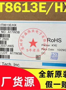 IT8613E/HX IT8613E QFP64 全新原装现货