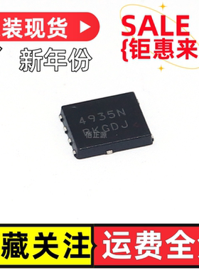 全新现货 原装 NTMFS4935NT1G DFN8 丝印:4935N N沟道MOS场效应管