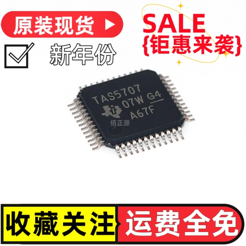 TAS5707PHPRTAS5707音频放大器