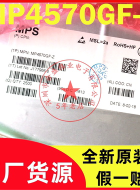 MP4570GF-Z MP4570GF MP4570 TSSOP-20 电源管理芯片 全新原装