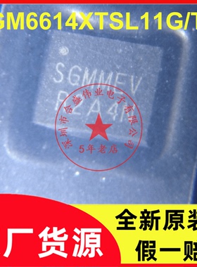 SGM6614XTSL11G/TR 丝印SGMMEV 封装TQFN-11L DC-DC电源芯片 全新