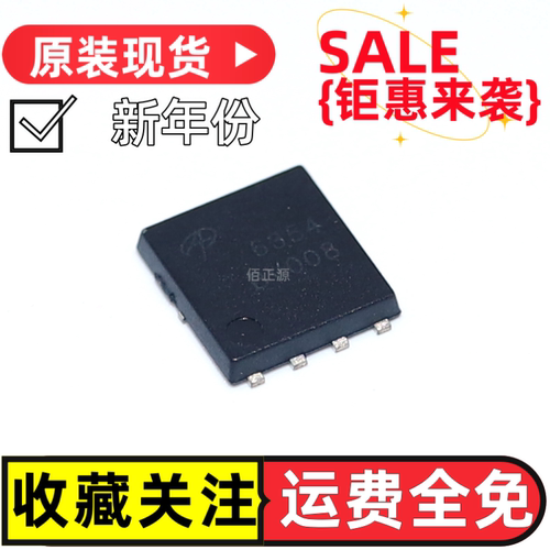 AON6354丝印6354DFN-8MOS