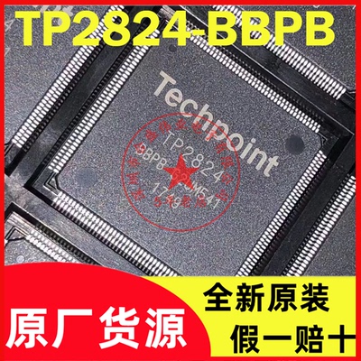 TP2824-BBPB TP2824 TQFP-128 接收器芯片 全新原装现货
