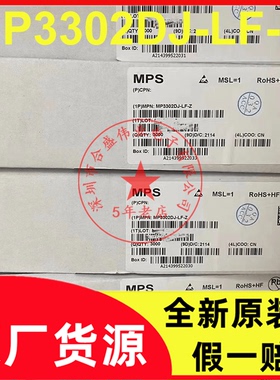 MP3302DJ-LF-Z SOT23-5 全新原装现货 LED驱动器芯片 MP3302DJ