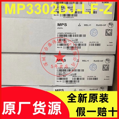 IN6驱动器芯片MP3302DJ-LF-Z