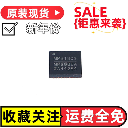 MP2888AQFN40电源IC芯片