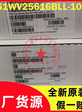 IS61WV25616BLL-10TLI IS61WV25616BLL TSSOP-44 全新原装现货