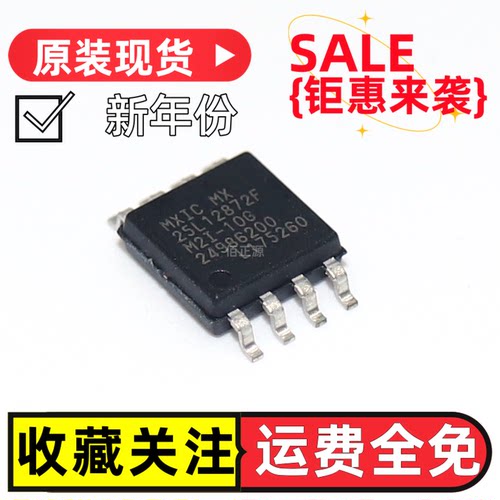MX25L12872FM2I-10G存储器模块