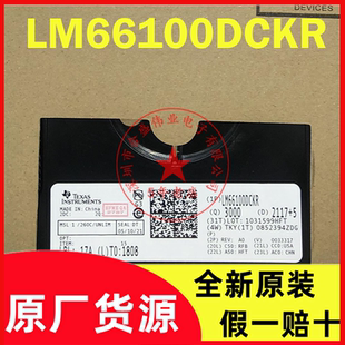 LM66100DCKR LM66100DCKT 丝印1CU SC70-6 功率电子开关 全新原装
