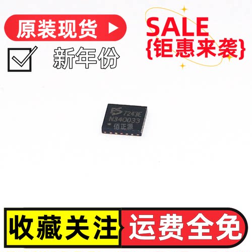 ES7243E丝印7243E电子元器件