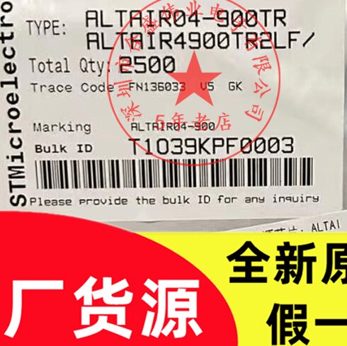 ALTAIR04-900TR ALTAIR04-900 贴片 SOP-16 电源芯片全新原装现货