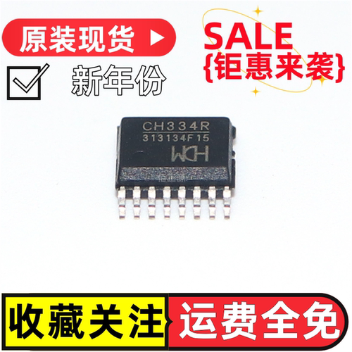 全新原装正品 CH334R QSOP-16-150mil USB HUB集线器控制器芯片