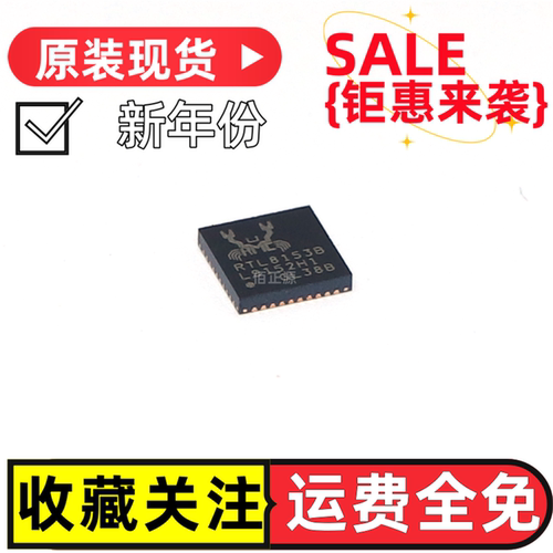 全新原装RTL8153B-VB-CG RTL8153B 贴片QFN40 高速以太网接口芯片