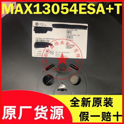 MAX13054ESA+T MAX13054ESA+ MAX13054ESA SOP-8 全新原装现货