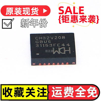 原装正品CH32V208GBU6 QFN-28 RISC-V内核 32位微控制器-MCU