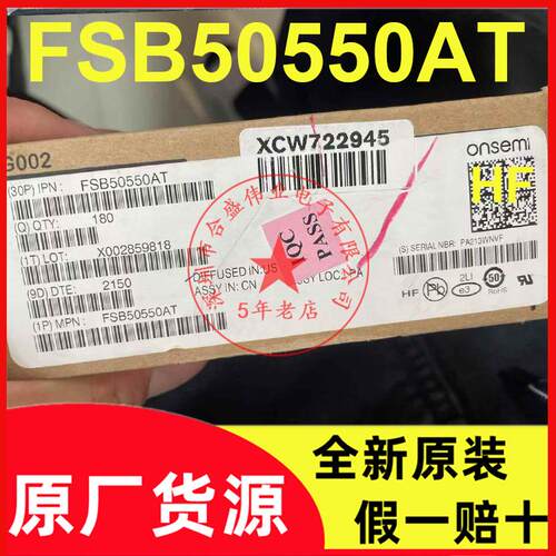智能功率模块(IPM) FSB50550AT DIP-023 FSB50550 全新原装现货