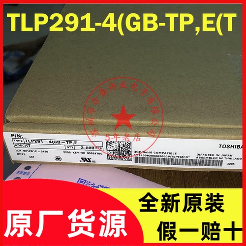 TLP291-4(GB-TP,E(T TLP291-4 SOP-16 光电耦合器芯片 全新原装