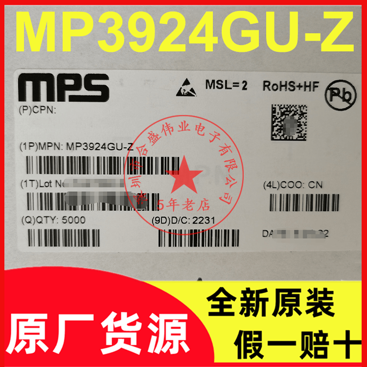 MP3924GU-Z 丝印MP3924 QFN-32 以太网供电(PoE)芯片全新原装现货