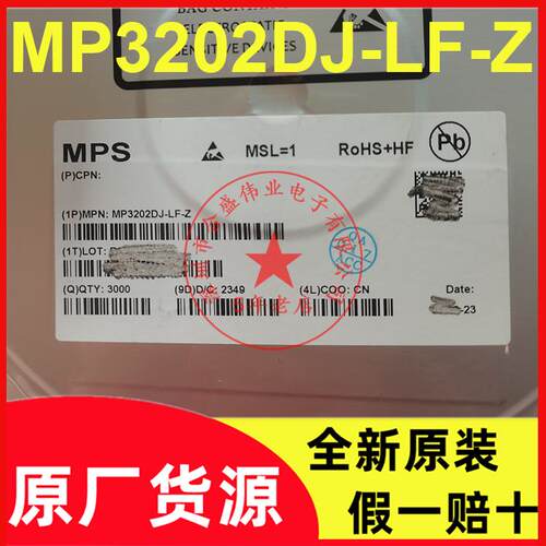 MP3202DJ-LF-Z MP3202DJ 封装 SOT23-6 丝印IL6 1.3A LED驱动器