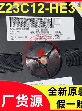 DZ23C12-HE3-08 丝印V17 贴片SOT-23 稳压二极管 全新原装现货