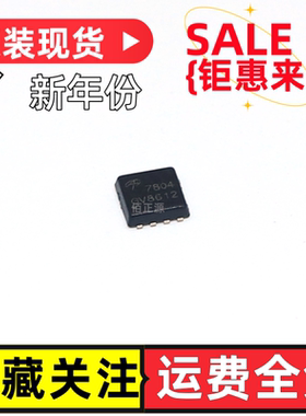 全新原装AON7804 贴片DFN3X3-8印字7804双N+N沟道30V 22A场效应管
