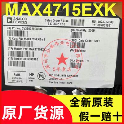 佰正源MAX4715EXK+T MAX4715EXK MAX4715 SC70-5 ACJ全新原装现货