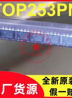 TOP253P TOP253PN DIP-7 直插 电源管理芯片 全新原装现货