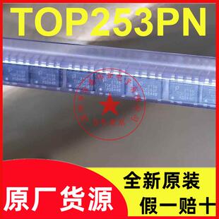 TOP253P TOP253PN DIP-7 直插 电源管理芯片 全新原装现货