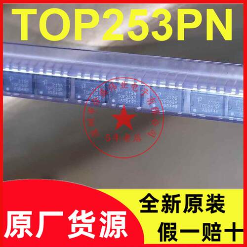 TOP253P TOP253PN DIP-7 直插 电源管理芯片 全新原装现货