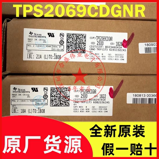 TPS2069CDGNR TPS2069CDGN 丝印VBUQ USB电源开关 MSOP8 全新原装