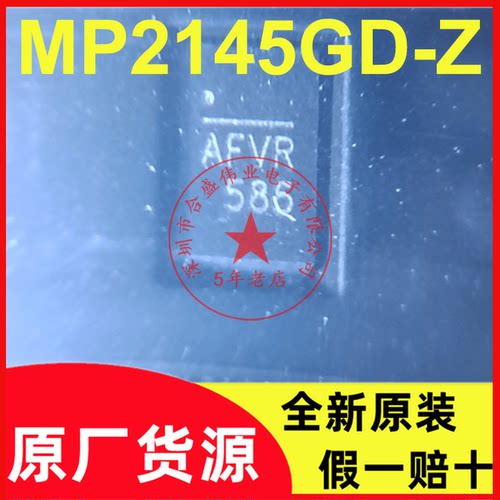 MP2145GD-ZMP2145GD开关电源芯片
