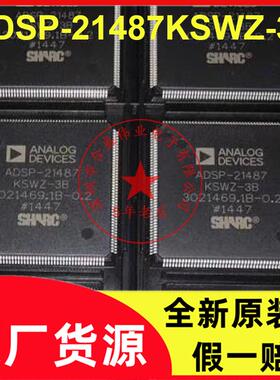 全新进口 ADSP-21487KSWZ-3B 封装LQFP176 数字信号处理器芯片