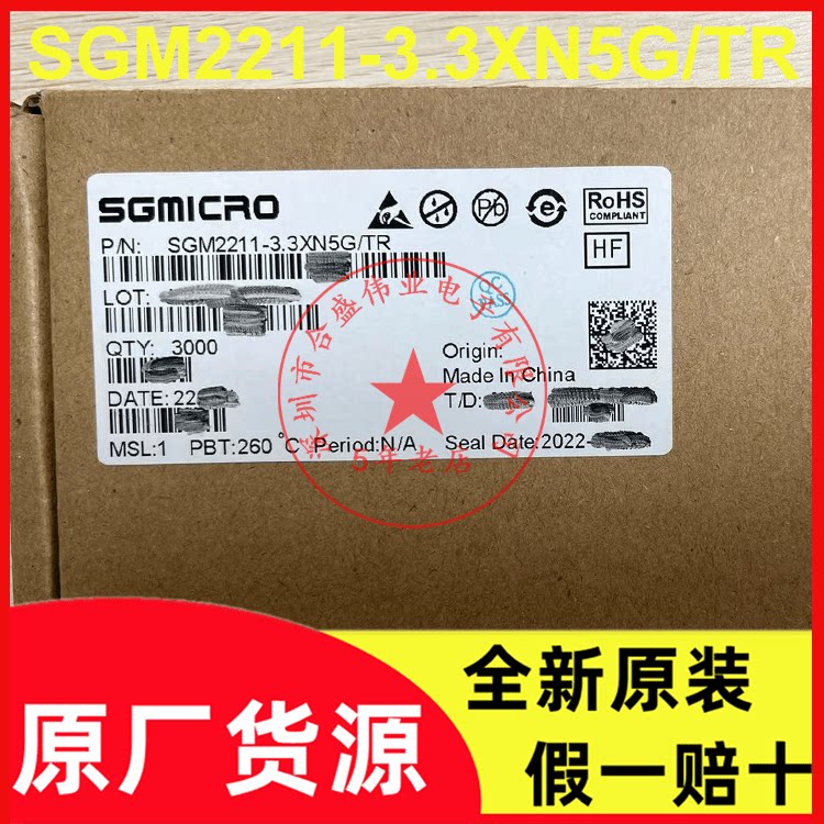 SGM2211-3.3XN5G/TR 丝印C17 封装SOT23-5 线性稳压器 全新原装现图片