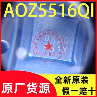 AOZ5516QI AOZ5516 丝印BR00 BROO智能功率模块 全新原装现货供应