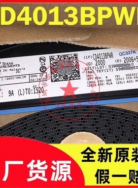 CD4013BPWR CD4013BPW 丝印CM013B TSSOP14双路D类触发器逻辑芯片