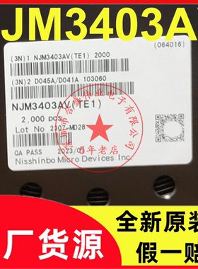 NJM3403AV NJM3403A 封装 SSOP14 丝印3403A 运算放大器 全新原装