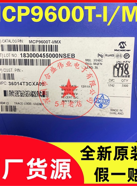 MCP9600T-I/MX MCP9600T-I MQFN5x5 传感器接口芯片 全新原装现货
