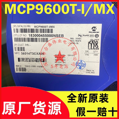 MCP9600T-I/MX MCP9600T-I MQFN5x5 传感器接口芯片 全新原装现货